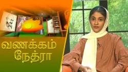 Vanakkam Nethra | வணக்கம் நேத்ரா | 2026-03-23 | Nethra TV