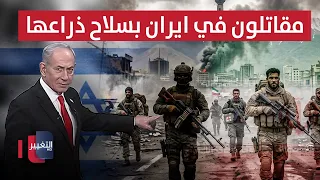 Israel to Supply Iranian Opposition with Massive Weapons Cache! Preparing to Strike Its Proxy in ...