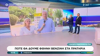 Η τιμή του βαρελιού πετρελαίου έχει μειωθεί, πότε, όμως, θα δούμε φθηνή βενζίνη στα πρατήρια;