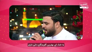 یا سیدالکونین؛ مدیحه سرایی زیبا در میلاد پیامبر خاتم