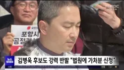 국힘 포항시장 1차 컷오프 관련 반발 확산 / 안동MBC