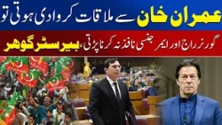 Meeting Imran Khan Could Have Prevented Governor’s Rule And Emergency | TV One USA