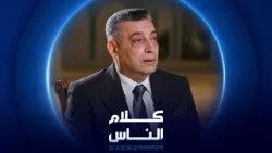 المهندس المدني رضوان حموشي | أطراف الحديث