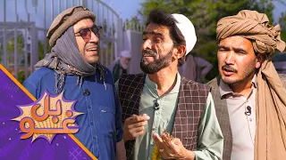 غوبل ـ اووه دېرشمه برخه ـ پر دلبر خان باندې د استاد قدم د واده بړستنې دعوه