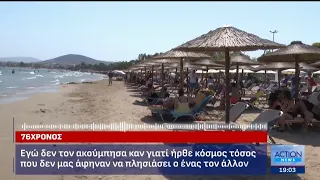 Νεκρός 82χρονος από συμπλοκή για μία ξαπλώστρα - Αποκλειστικά στο ACTION 24 ο 76χρονος που συνελήφθη