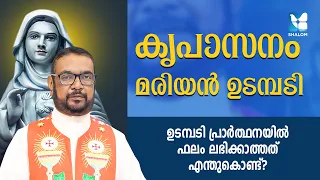 ഉടമ്പടി പ്രാർത്ഥനയിൽ ഫലം ലഭിക്കാത്തത് എന്തുകൊണ്ട്? Santhwanabhishekam EP412 | SHALOM TV