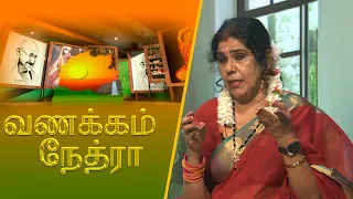 Vanakkam Nethra | வணக்கம் நேத்ரா | 2026-06-25 | Nethra TV