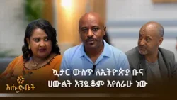 ኳታር ውስጥ ለኢትዮጵያ ቡና ሀውልት እንዲቆም እየሰራሁ ነው