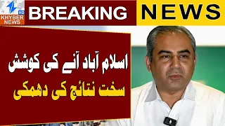Mohsin Naqvi Issues Warning to PTI Ahead of Islamabad March | Breaking News