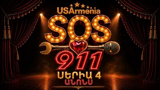 SOS 911 ANONS 4