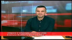 Ξεκίνησαν οι κατηχητικές δράσεις στην Δράμα | Μητρ. Δράμας κ.  Δωρόθεος 16.10.2026