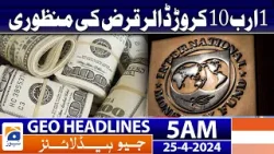 Geo News Headlines 5 AM | 1 billion 10 million dollar loan approval | 25th April 2024