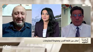 التصعيد يختبر مسار المفاوضات بين لبنان وإسرائيل