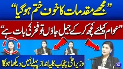 You Have Never Seen this Style of the Chief Minister of Punjab Maryam Nawaz Before! | Dunya News