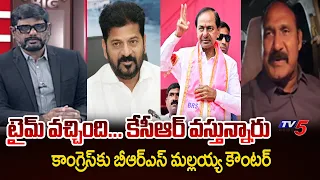 You Have No Right: BRS Ex-MLA Bollam Mallaiah Yadav's Strong Reaction to Congress Protest | TV5