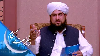 شریعت احکام ـ لېور له ورېندارې سره پر یوه دسترخوان ډوډۍ خوړلی شي؟