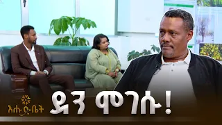 በካርቦን ክሬዲት በቢሊየን ገቢ እያስመዘገበች ነው | ዚያራ | እሑድ ቤት