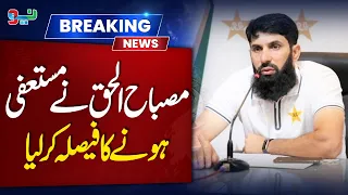 Misbah-ul-Haq Resigns from PCB Selection Committee | NEO News