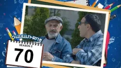 դասամիջոց 2 սերիա 70 | Class Break Season 2 Episode 70 (Armflix Original)