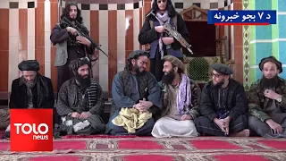TOLOnews - 7 PM News - July 13, 2026