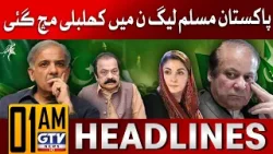 PMLN Big Decision | Rana Sanaullah Big Statement | 1 AM News Headlines | GTV News