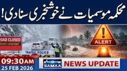 Weather Update: MET Shocking Prediction | 9:30 AM News Updates | 25 Feb 2026 | SAMAA TV