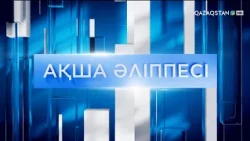 «Ақша әліппесі»|Гарант болсаң, қандай міндеттемелер жүктеледі?