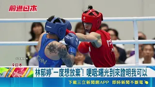 Boxing Queen Lin Yu-ting Defeats China to Secure Back-to-Back Asian Games Titles! Wins Gold in Ne...