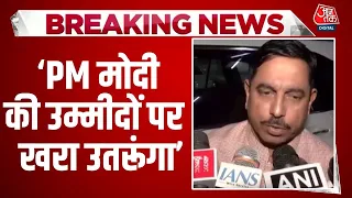 Pralhad Joshi Latest Statement: Education Minister बनने के बाद प्रल्हाद जोशी ने क्या कहा? | PM Modi