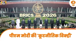 BRICS में भारत की कूटनीतिक ताकत, Global South को नई दिशा | News Night | BRICS Summit 2026 | DD News