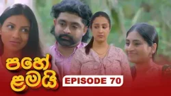 Pahe Lamai (පහේ ළමයි) | Episode 70 - (2026-02-06) | ITN