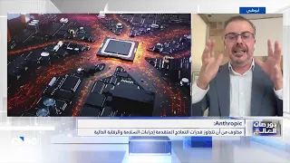 دعوات لإبطاء تطوير الذكاء الاصطناعي مع اتساع فجوة الأمان