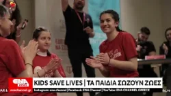 Eκπαιδευτικό Πρόγραμμα “KIDS SAVE LIVES & iSAVElives for schools”