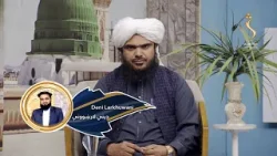 Dene Larkhwani,19.01.2026 | دیني لارښوونې - څنګه وکولای شو چې د قرآن کریم عاملین وګرځو