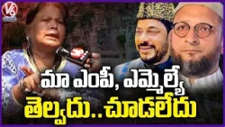 I Don't Know MLA, MP Names, Says Old Woman | Old City | V6 News