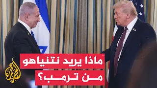 Behind the Scenes of Netanyahu’s White House Visit and Israel’s Red Lines