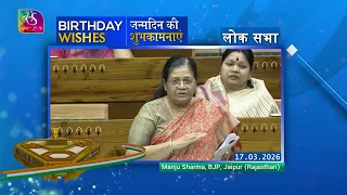 Sansad TV extends warm Birthday wishes to Manju Sharma, MP, Rajya Sabha | 02 September, 2026