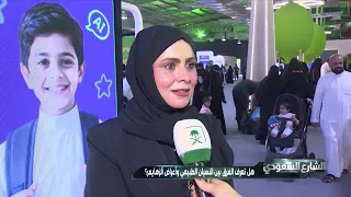 الشارع السعودي | الزهايمر.. من التشخيص إلى الرعاية