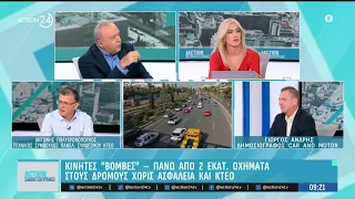 ΚΤΕΟ: Κινητές «βόμβες» - Πάνω από 2 εκατ. οχήματα στους δρόμους χωρίς ασφάλεια | ACTION 24