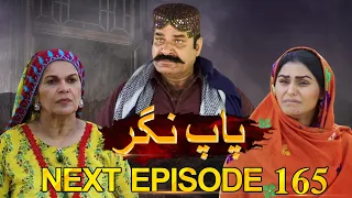 Paap Nagar | Next Episode 165 | Only On KTN ENTERTAINMENT