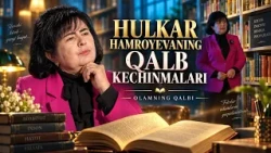 Hulkar Hamroyevaning qalb kechinmalari | OLAMNING QALBI (10.10.2026)
