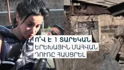 «Էրեխուն տարել էի, որ ապահով լիներ». ծեծված փոքրիկի մայր