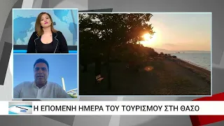 Η εικόνα της φετινής τουριστικής περιόδου στη Θάσο