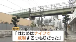 「ナイフで威嚇するつもりだった」少年３人が刃物で刺され１人死亡…逮捕の２１歳男が容疑を一部否認　大阪・ミナミ（2026年2月15日）