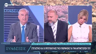 Παπαθανάσης στο ΕΡΤnews: Πάνω από 1 δισ. ευρώ το πακέτο της ΔΕΘ