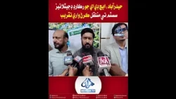 MehranTV || Hyderabad: HDA Record Digitization Ceremony
