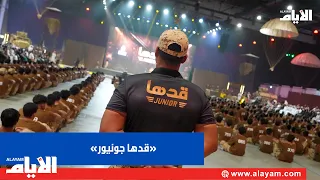 Graduation of the First Batch from the "Qadha Junior" Youth Training Camp