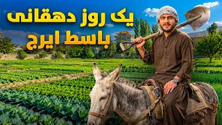 نان آور - یک روز کاری باسط ایرج در نقش یک دهقان