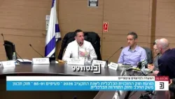 «Мы заботимся о сельском хозяйстве не меньше, чем вы» — Дебаты между депутатами Кнессета Охадом Т...