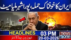 Iran Launches Fresh Attack on Haifa, Israel | Trump And Netanyahu Statement | 3PM News Headlines Iran Launches Fresh Attack on Haifa, Israel | Trump And Netanyahu Statement | 3PM News Headlines